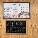 우리집삼계탕 | 밀양에 가면 우리집 삼계탕 방문 필수 (진짜 우리집이었으면 좋겠다)