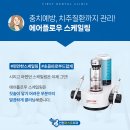 이퍼스트치과의원 이미지