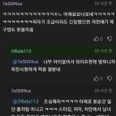 ??? :: 카풀해주면 카풀비로 스타킹 준다는데 뭔 뜻임? 이미지