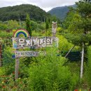 문수산자연휴양림 이미지