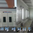 스마트덴트자동차공업사 이미지
