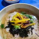 즉석국수