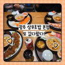 임금님초밥 | 가성비초밥 맛집 광주 상무초밥 본점 내돈내산 후기