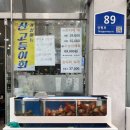 선유도 다미횟집 포장 후기 (봄 도다리, 겨울 대방어)