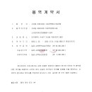 지케이엔지니어링 - 춘천시 경춘로 2370 | 지케이엔지니어링