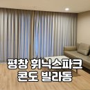 점보게임랜드 | [강원/평창] 휘닉스파크 빌라동 로얄 40평형 리조트 내돈내산 숙박 후기