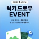 럭키테크