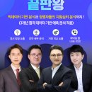 아폴론교육 | [원주 독학재수학원 올타겟 스파르타] “정시는 전략입니다 — 대치 아폴론교육X올타겟 정시 컨설팅 안내”