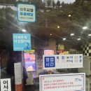 함지2천 | 10년만에 다시 찾은 부산 영도 맛집 &#34;닭먹고오리발&#34;