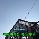안면도복권