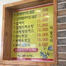 성공시대팔팔추어탕 이미지