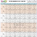 제천효마을(노인주간보호센터) 2023년 10월 프로그램 월간일정표 이미지