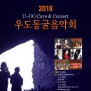 우도동굴