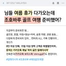 마이골프(MY GOLF) 이미지