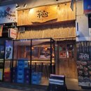 철길부산집  파주금촌점 | 파주금촌 철길부산집