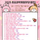 강원 과학놀이터 강원일보