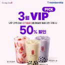 공차 - 김포시 김포한강7로 71 | 공차