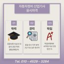 동일자동차부분정비