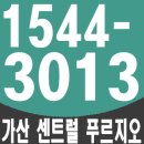 가산 센트럴 푸르지오시티 자세히 알아봤습니다!