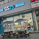 지에스25 송탄대로점 네이버블로그