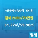 e편한세상공인중개사사무소 이미지