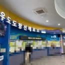 씨유제주해안도로점 | 제주 성산항 우도 배 시간표 비용 주의사항 우도 렌트카반입 총정리