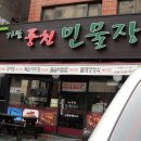 풍천장어 을가람 이미지