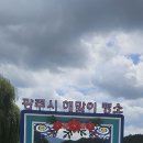삼동역/중대물빛공원호수 이미지