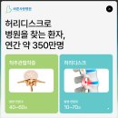 허리사랑병원 이미지