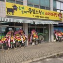 음매점 - 미추홀구 주승로69번길 13 | 대산 음매 흑염소탕 소머리국밥 후기