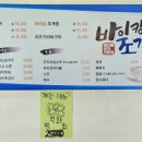 바이킹조개포차 이미지