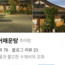 생생매운탕