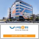 스마일본병원 이미지