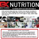 비케이뉴트리션 이미지