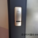 당북초등학교 | #군산열쇠 #지곡동열쇠 지곡동 초등학교 나무문 유리문 샷시문 디지털 번호키 도어락 보조키 출장설치...