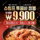 홍콩반점 0410 이미지