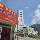 막내제수씨 | 영월 현지인 추천 맛집 막내제수씨 들깨냉국수