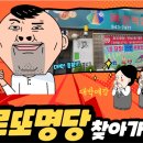 복권백화점 이미지