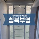 부영사랑으로5 | 평택청북부영인테리어시공 올화이트ㅣ산뜻필름