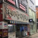 럭키게임랜드 이미지