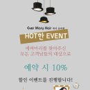 에버마리헤어