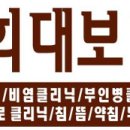 대보한의원 이미지