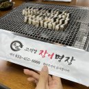 동송장어구이 이미지