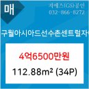 구월아시아드선수촌센트럴자이아파트 이미지