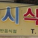 신정보건진료소 이미지