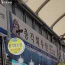 홍릉로 4 ~ 홍릉로 54 | 동대문구 청량리동 맛집 총각회수산 가격메뉴운영시간리뷰주차