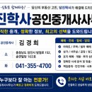 송연공인중개사사무소 네이버블로그