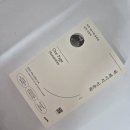 명지대학교 기록정보과학전문대학원 | 원 페이지 인문학 _ 김익한 교수의 삶이 단단해지는 365일 인생 철학