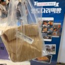 하루떡방 - 이천시 갈산로 166 | 영도 피자설기 팝업 서면 롯데백화점 영도다리떡방 후기