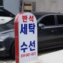 이가네세탁소 네이버블로그